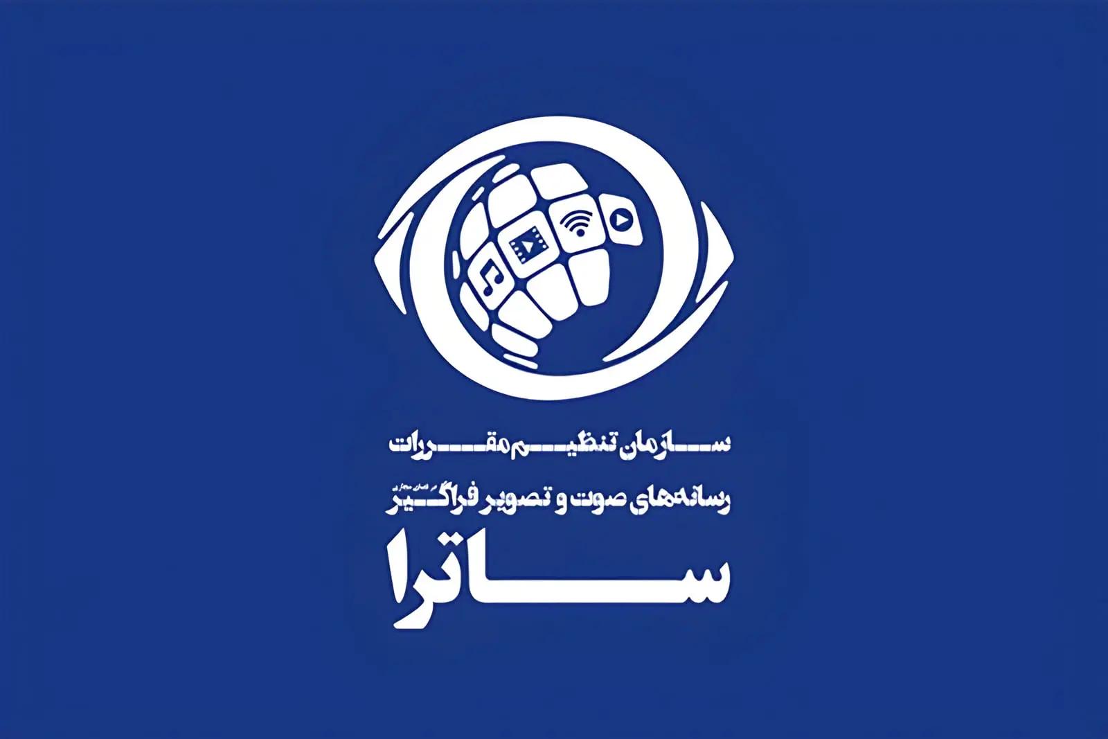 شکایت ساترا از سازندگان دو سریال «بدنام» و «سرخ و سیاه»