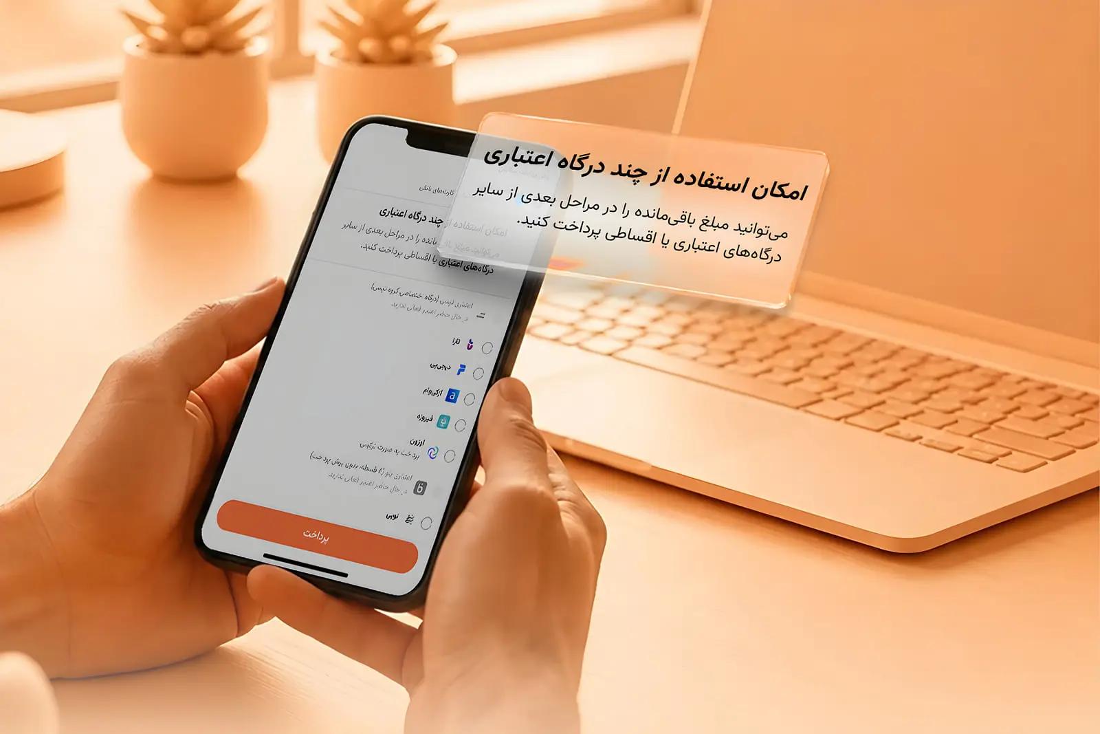 تپسیشاپ امکان استفاده همزمان از چند اعتبار برای یک خرید را فراهم کرد