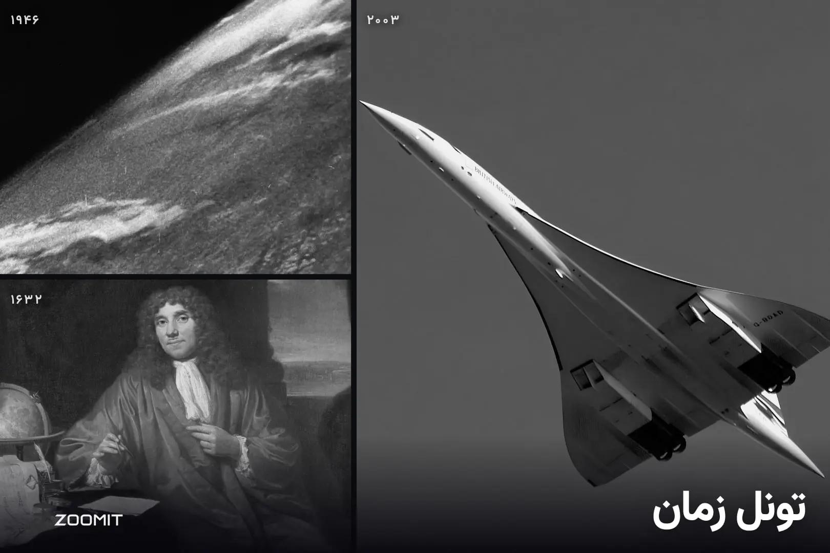 تونل زمان - ۲ آبان؛ روزی که زمین برای نخستینبار از فضا دیده شد