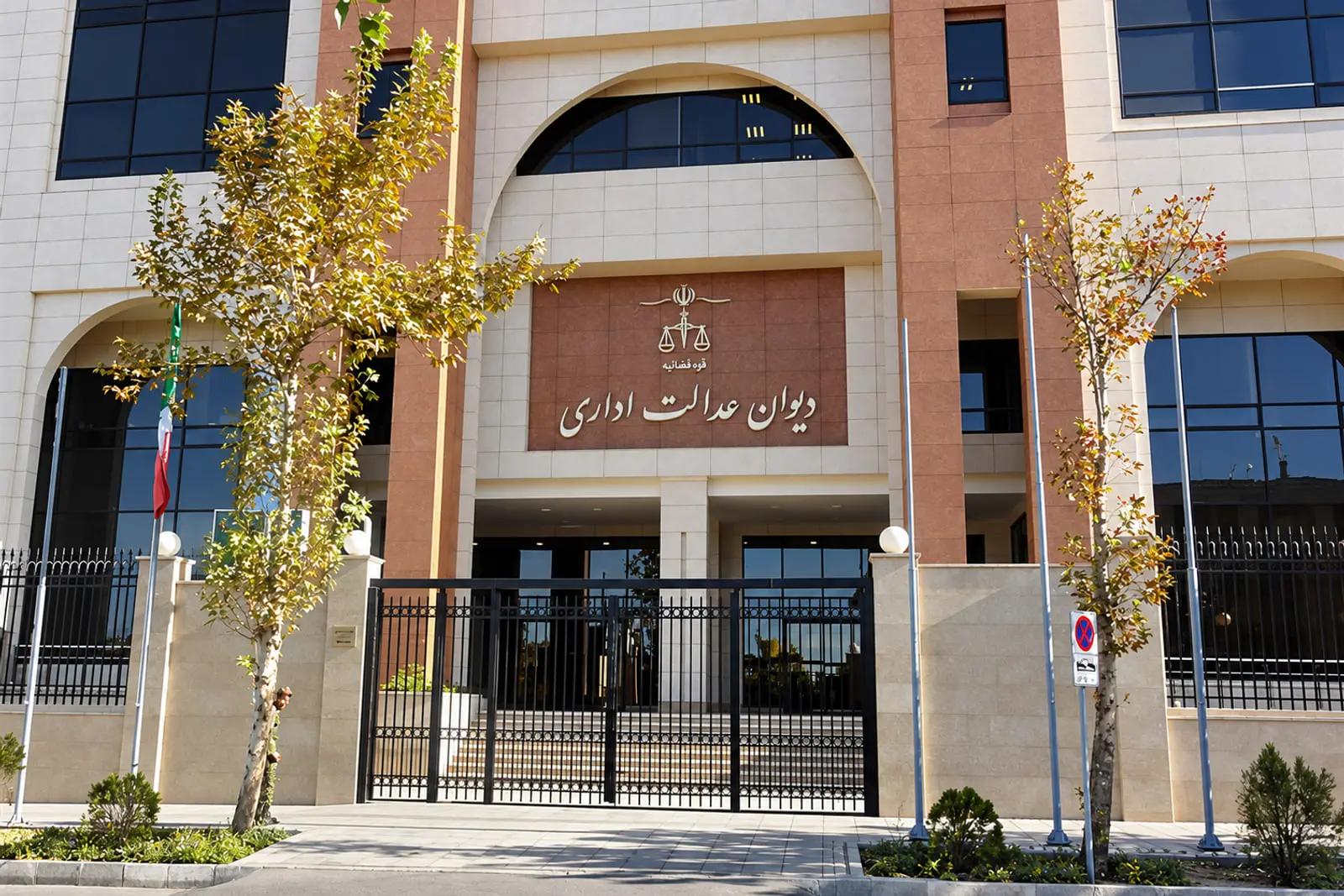 دیوان عدالت اداری دستورالعمل قیمتگذاری دستوری برای پلتفرمهای آنلاین را باطل کرد