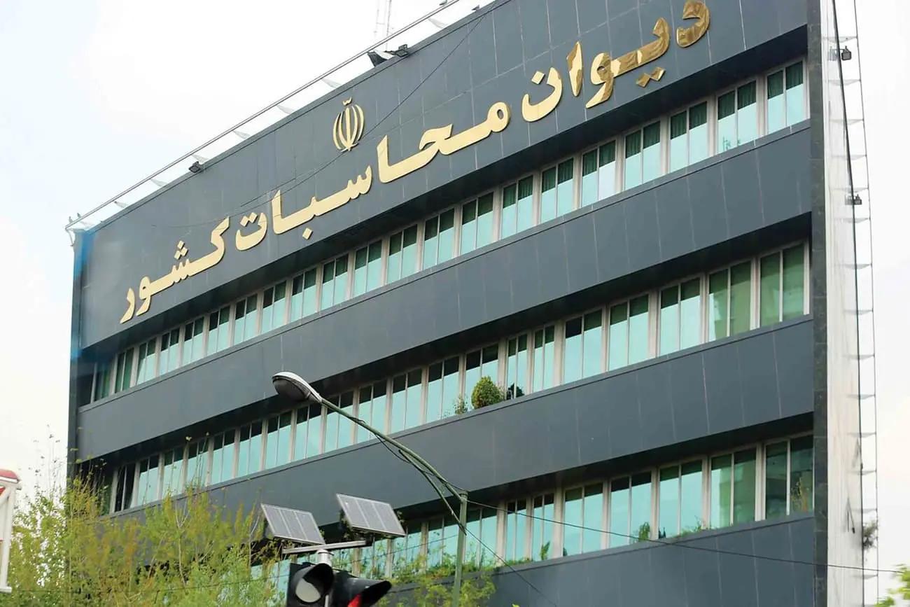 هشدار دیوان محاسبات: انحصار زیرساختهای بانکی در چند شرکت خاص استمرار خدمترسانی را دچار مشکل میکند