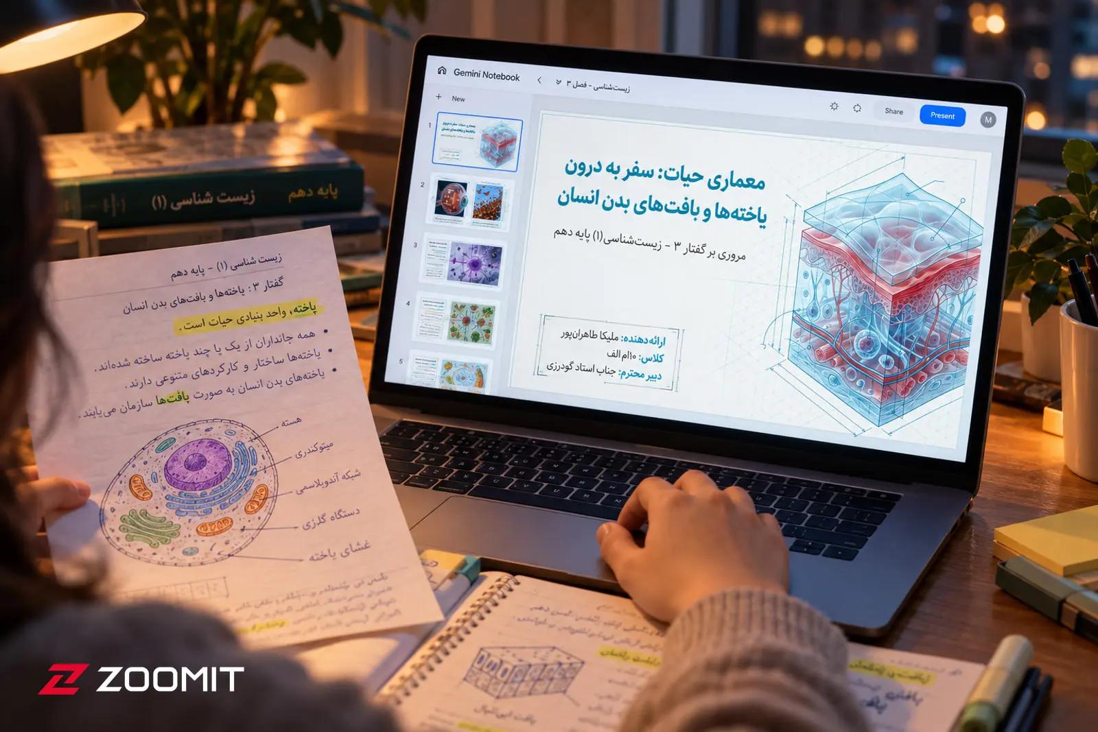 ساخت پاورپوینت با هوش مصنوعی در چند دقیقه؛ آموزش تبدیل جزوه به اسلاید با جمنای نوتبوک