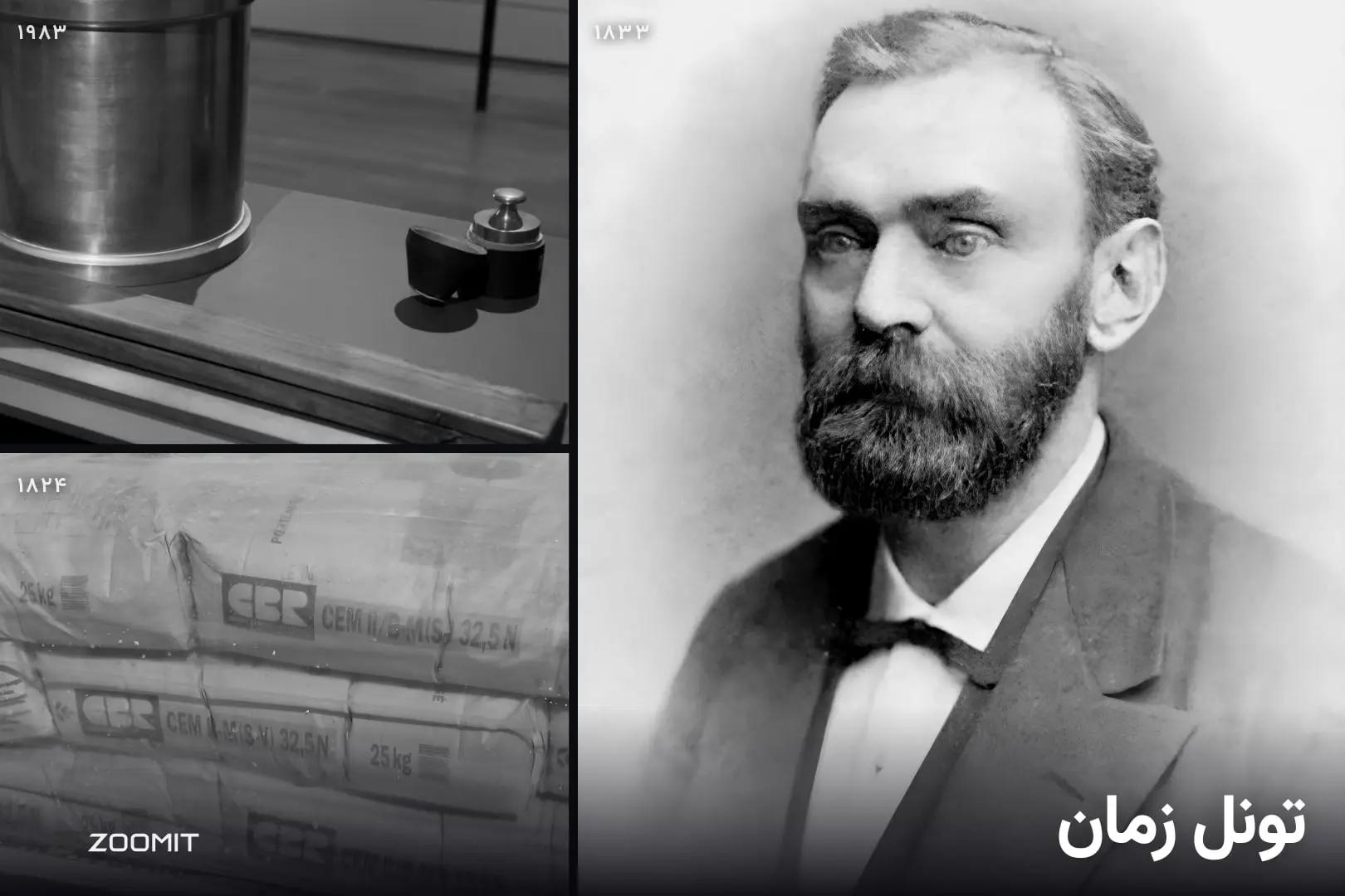 تونل زمان - ۲۹ مهر؛ روزی که نور به خطکش جهان تبدیل شد